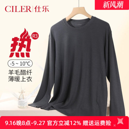 仕乐发热纤维保暖上衣可外穿