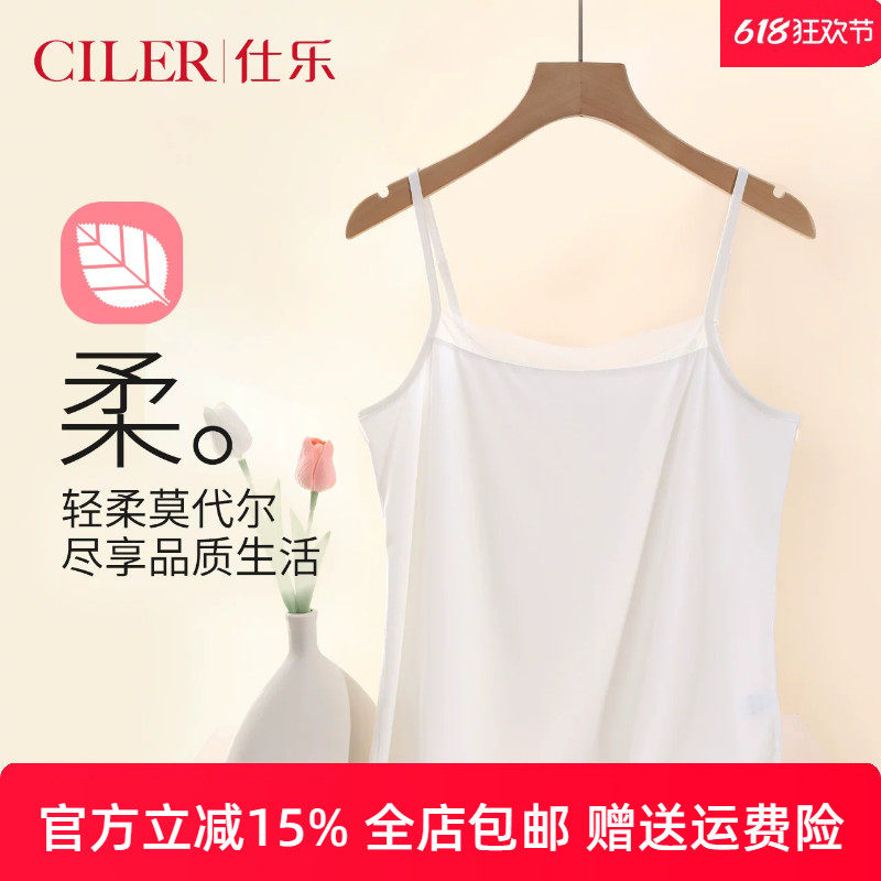 仕乐夏季薄款莫代尔蕾丝一字领吊带背心女士内搭无袖打底上衣大码