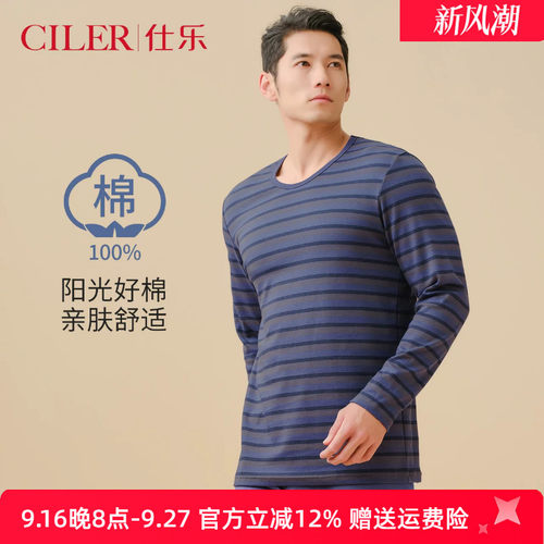 仕乐纯棉色织排间条纹保暖内衣