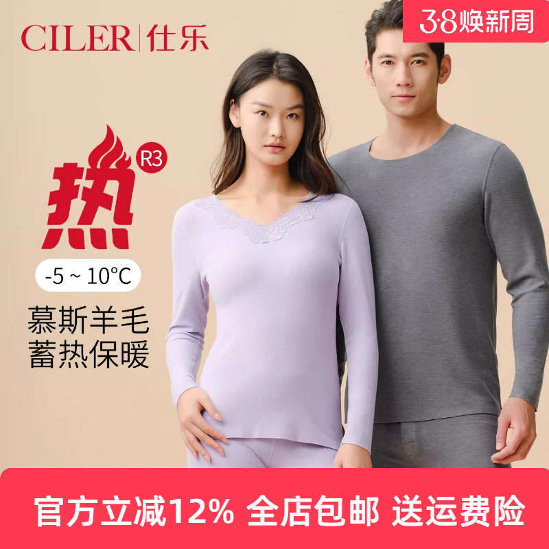 仕乐秋冬男慕斯羊毛中厚无痕保暖内衣女蕾丝发热纤维秋衣秋裤套装