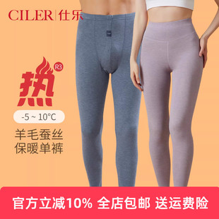 无痕大码 仕乐发热纤维保暖秋裤 中厚女士高腰打底内穿衬裤 单裤 男款