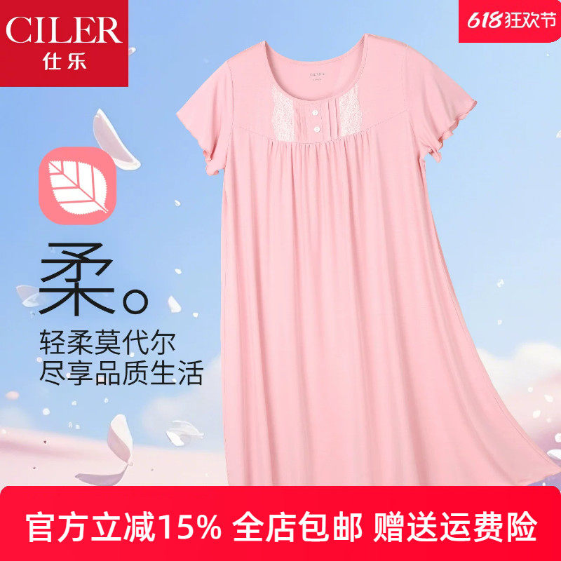 仕乐莫代尔睡裙女母亲节礼物夏季短袖睡衣宽松大码家居睡裙可外穿
