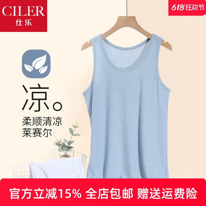仕乐男士背心夏季薄款冰丝运动汗衫莱赛尔内搭酒红色本命年马年