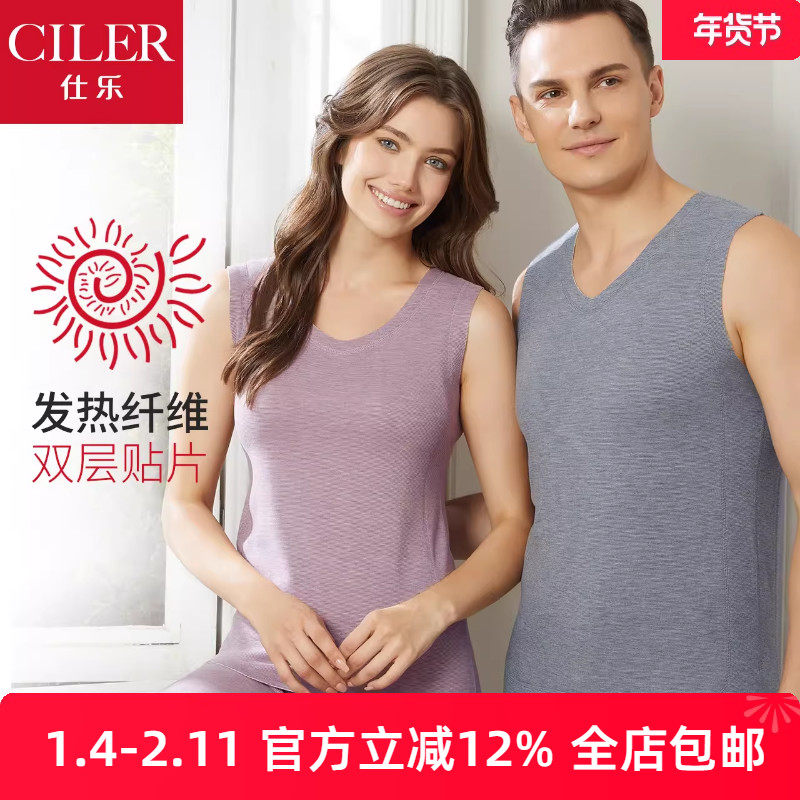 仕乐蚕丝羊毛保暖背心男加厚贴片大码内搭V领无痕背心内穿女款,女士内衣/男士内衣/家居服,保暖背心,淘宝优惠券,粉丝福利购,淘宝优惠卷