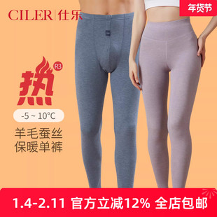 仕乐发热纤维保暖秋裤男款单裤中厚女士高腰打底内穿衬裤无痕大码
