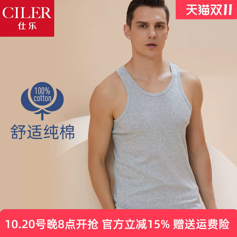 仕乐男士纯棉弹力修身打底背心跨栏运动汗衫透气全棉内穿背心大码