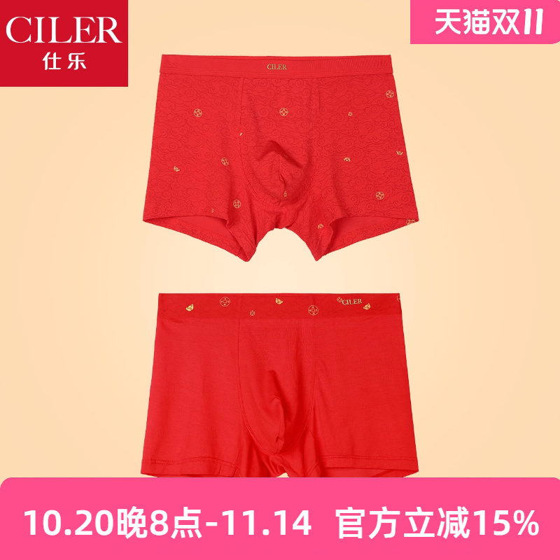 福字印花红色本命年男士平角裤