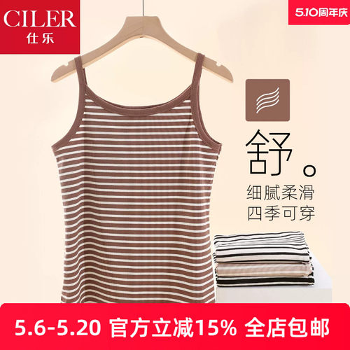 仕乐夏季天丝条纹吊带女