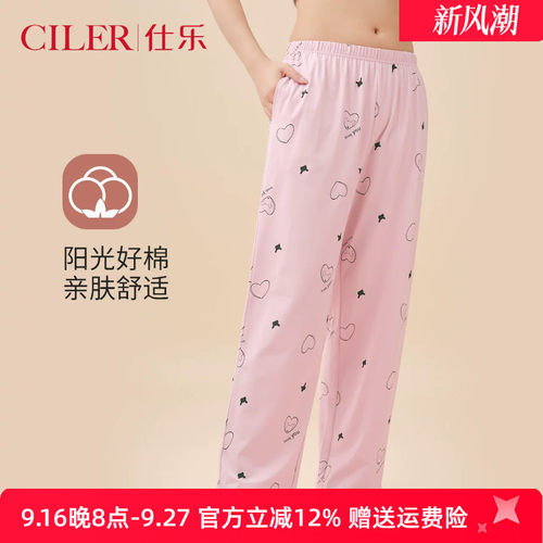 乐春秋款印花女家居长裤