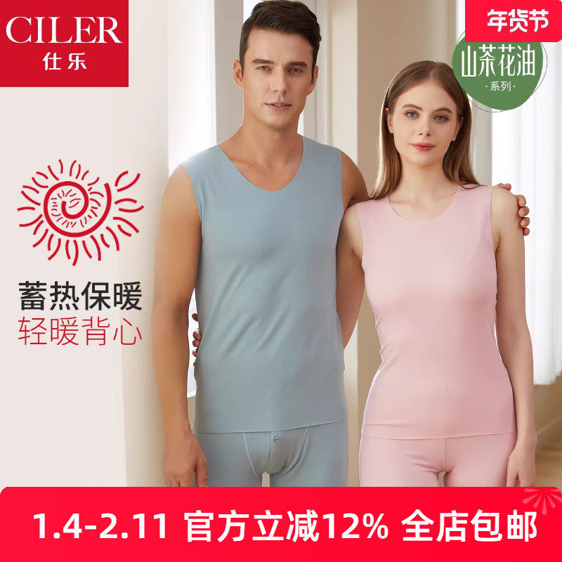 仕乐山茶花油无痕发热纤维保暖背心男V领宽肩中厚无袖内搭女大码,女士内衣/男士内衣/家居服,保暖背心,淘宝优惠券,粉丝福利购,淘宝优惠卷