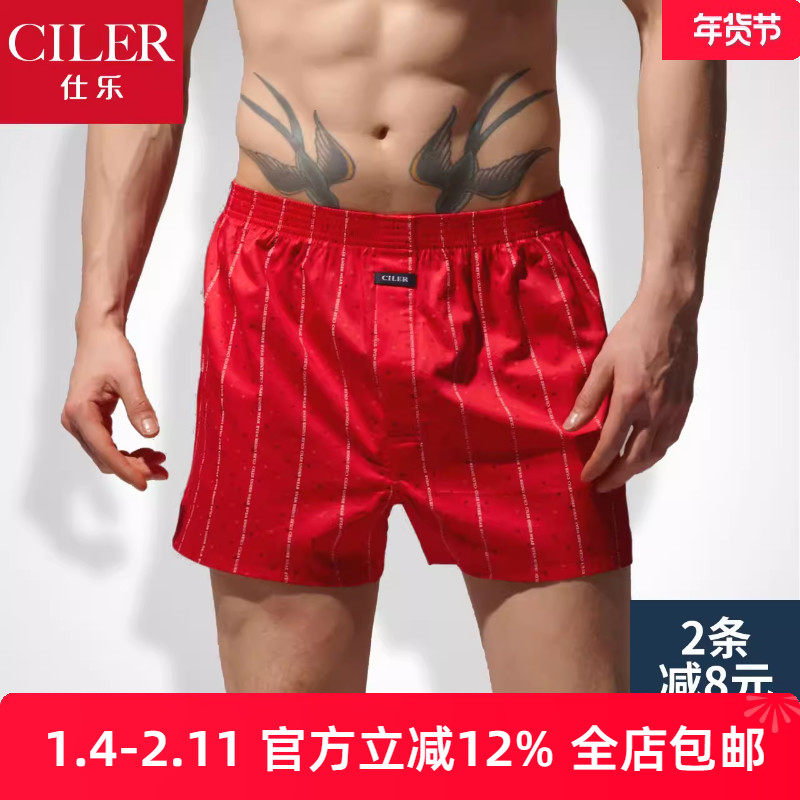 仕乐阿罗裤男士平角裤本命年红色,女士内衣/男士内衣/家居服,男阿罗裤,淘宝优惠券,粉丝福利购,淘宝优惠卷