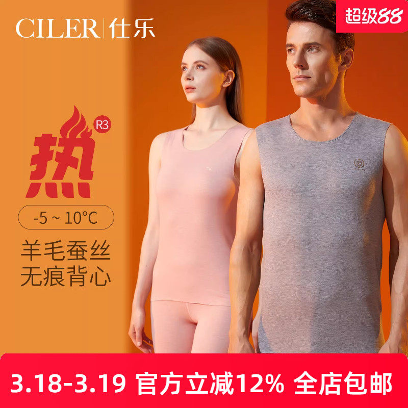 仕乐秋冬季中厚发热纤维保暖宽肩背心男士无痕砍袖背心女款大码