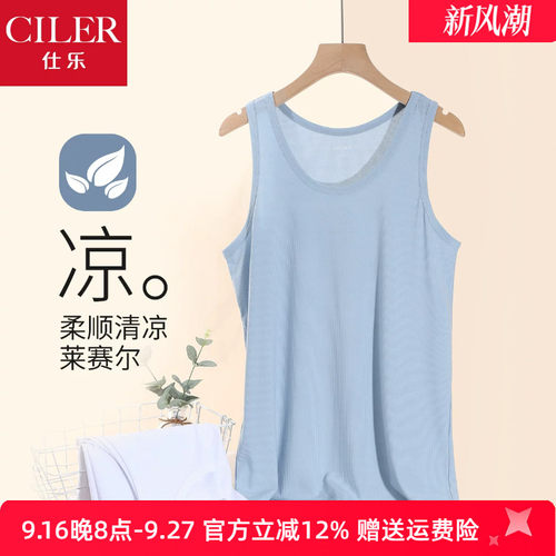 仕乐运动健身冰丝背心