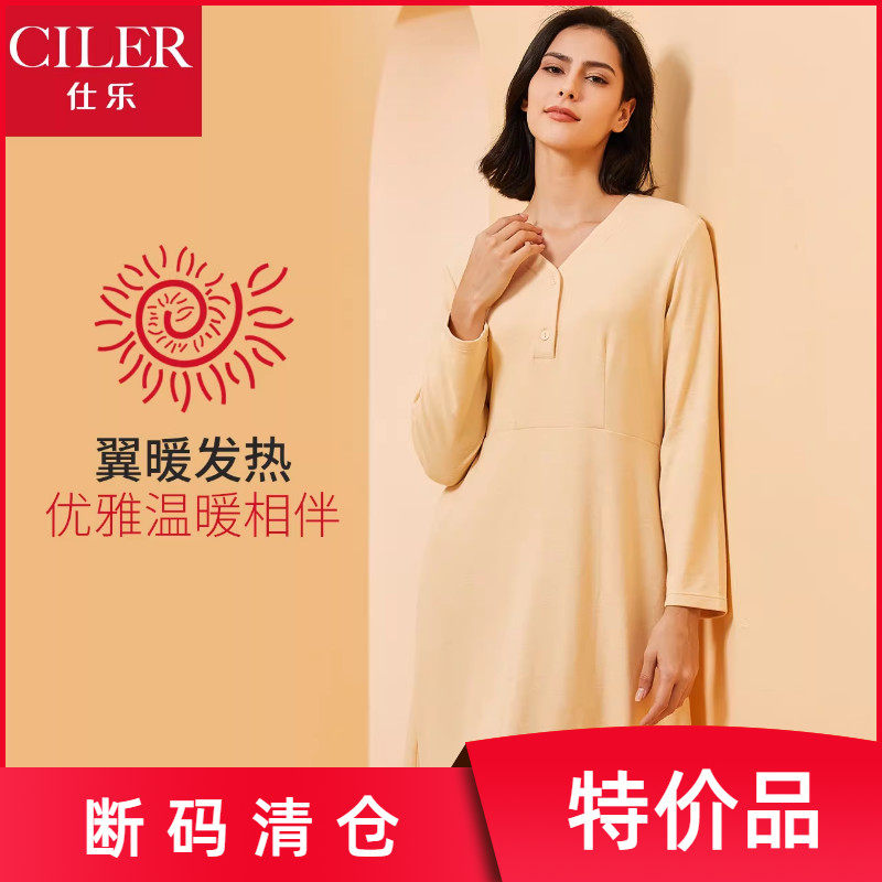 仕乐发热纤维女士长袖睡裙