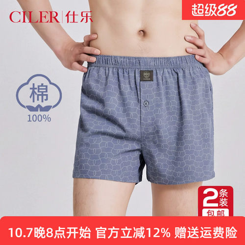 仕乐2条装纯棉针织阿罗裤薄款