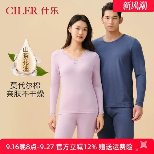 仕乐茶花油棉莫暖绒情侣保暖套装