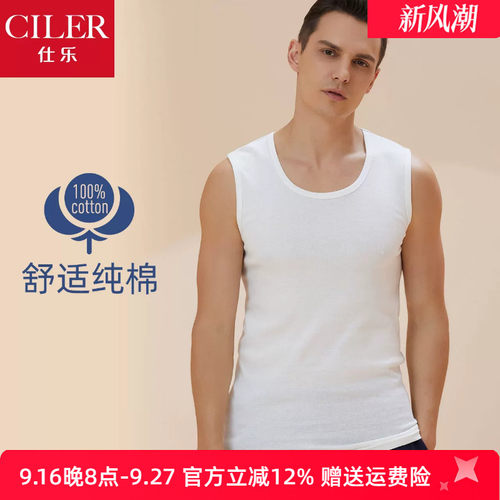 仕乐男士夏季宽肩运动背心