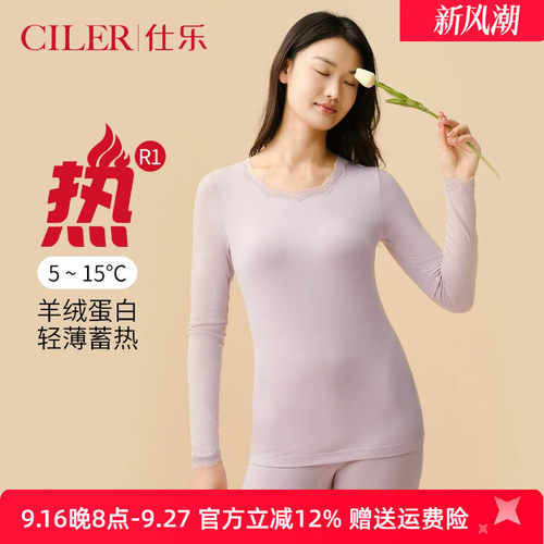 仕乐女士超薄发热保暖内衣套装