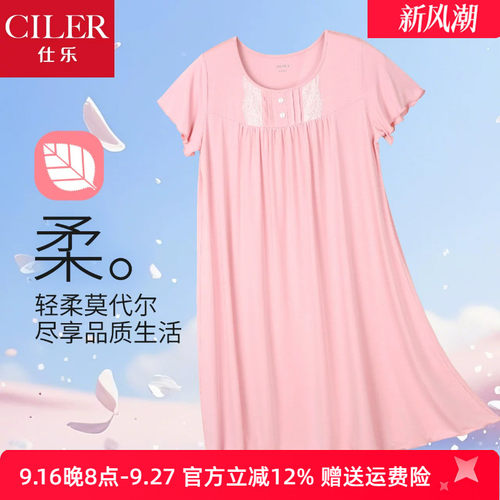 仕乐莫代尔睡裙女母亲节礼物夏季短袖睡衣宽松大码家居睡裙可外穿