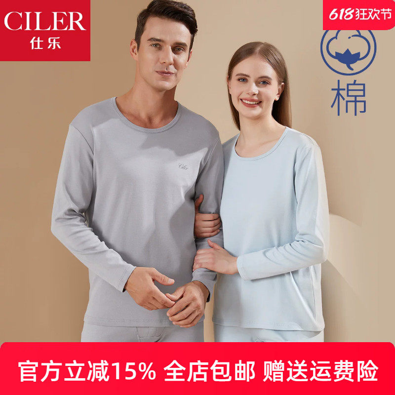 仕乐纯棉秋衣秋裤套装男全棉线衣线裤女衬衣衬裤薄款加肥加大码