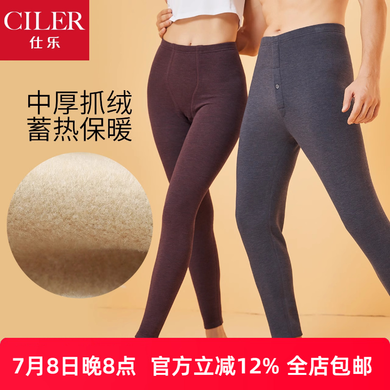 仕乐情侣中厚桑蚕丝修身美体女士