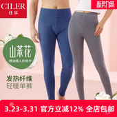 女红色本命年大码 单件发热纤维秋裤 男款 仕乐山茶花油养肤保暖裤