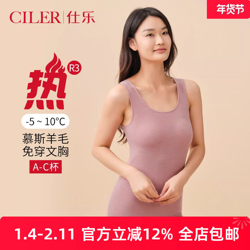 仕乐慕斯羊毛发热纤维免穿文胸保暖背心女U型领无痕背心内穿打底,女士内衣/男士内衣/家居服,保暖背心,淘宝优惠券,粉丝福利购,淘宝优惠卷