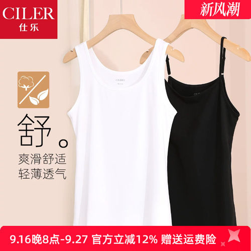 可调肩带爽滑棉薄款打底背心
