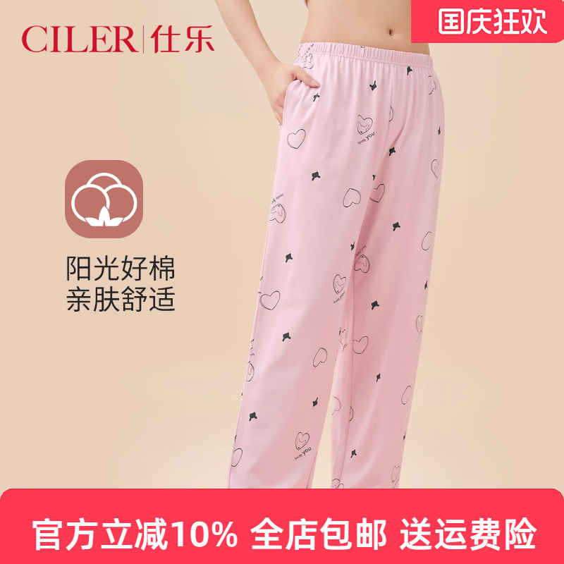 仕乐春秋款印花女家居长裤宽松薄款家居裤可爱卡通棉质睡裤可外穿