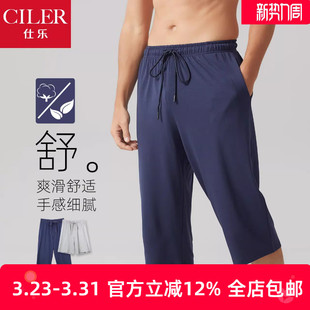 宽松休闲五分裤 男七分裤 大码 薄睡裤 可外穿 夏季 仕乐棉绸男家居裤
