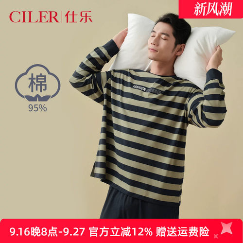 仕乐棉质睡衣男长袖条纹家居服