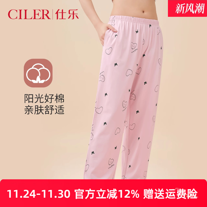 仕乐春秋款印花女家居长裤宽松薄款家居裤可爱卡通棉质睡裤可外穿