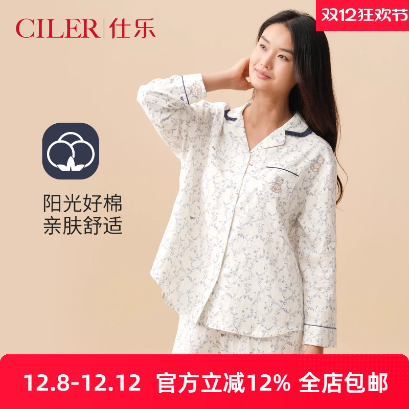 仕乐女士纯棉双层纱长袖长裤睡衣