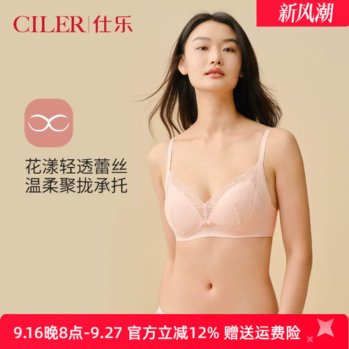 仕乐性感蕾丝无痕文胸小胸聚拢