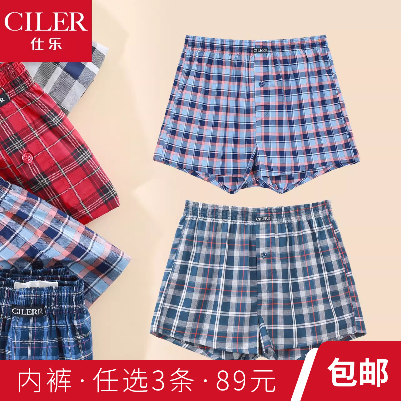 仕乐纯棉格子阿罗裤宽松大码