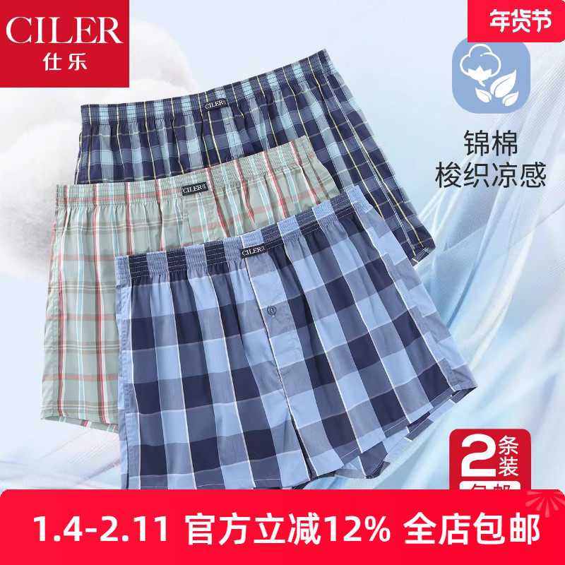 2条仕乐夏季凉感男士内裤男平角裤宽松冰丝阿罗裤薄款情人节礼物,女士内衣/男士内衣/家居服,男阿罗裤,淘宝优惠券,粉丝福利购,淘宝优惠卷