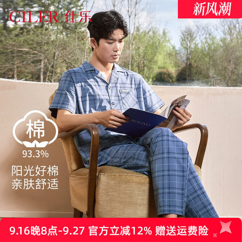 仕乐针织棉男夏家居服套装可外穿