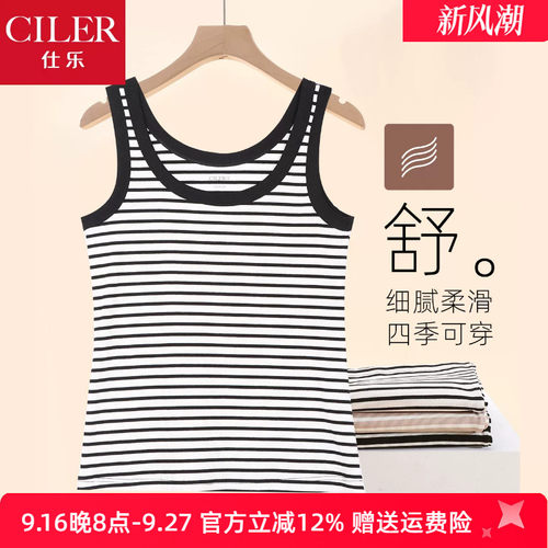 仕乐天丝女士条纹背心