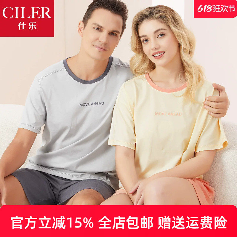 仕乐情侣纯棉短袖短裤睡衣男士家居服套装女款夏薄大码父亲节爸爸