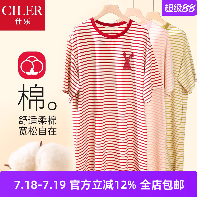 仕乐女士睡裙夏季棉质短袖长款睡衣宽松大码家居服条纹薄款家居裙