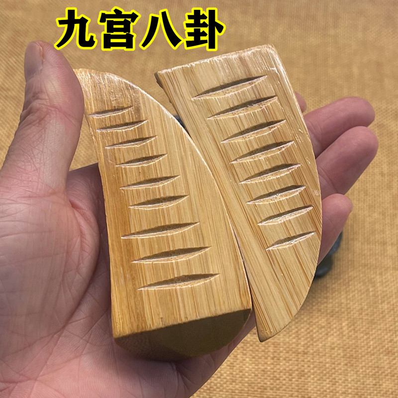 圣杯竹子圣卦杯茭杯闽南信杯潮汕胜杯阴阳杯羊角卦掷杯筊杯圣杯卦