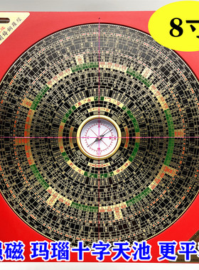 罗国源老字号纯铜专业罗盘风水盘