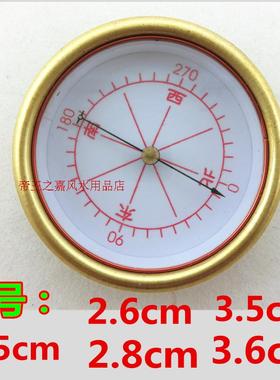 老子号，通胜，崇道堂罗盘专用天池，罗盘指南针