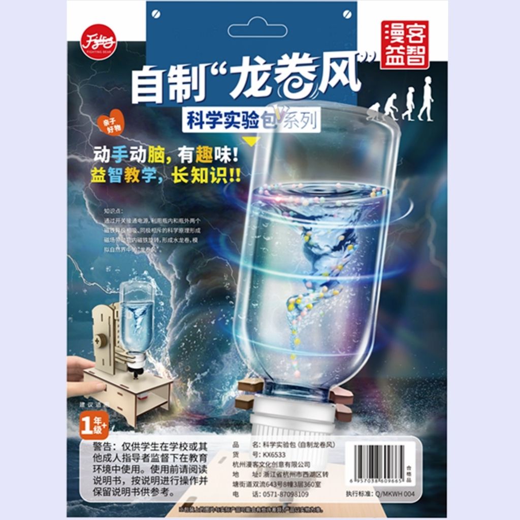 科学实验包小学生版套装