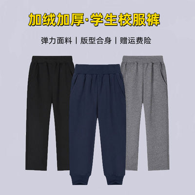 儿童春夏深蓝校服裤子秋冬运动裤