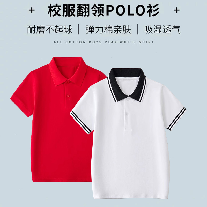 儿童白色Polo衫短袖夏纯棉中大男女童T恤小学生校服园服班服定制 童装/婴儿装/亲子装 T恤 原图主图