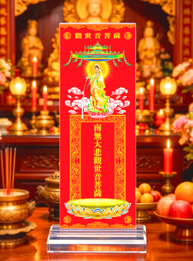 观世音菩萨西方三圣佛像排位牌位家用佛堂寺院供奉神像神位台架子