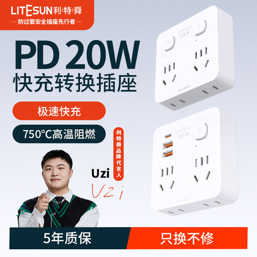 插座转换器一转多插线板孔插座