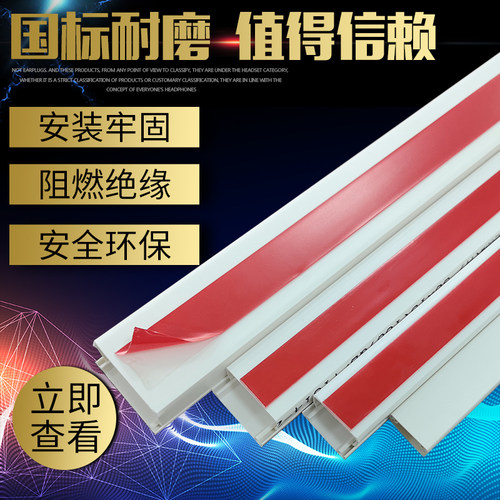 包邮中财绝缘a型带胶家装线槽