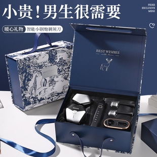 父亲节礼物送爸爸长辈生日情人节送老公男友实用高档剃须刀